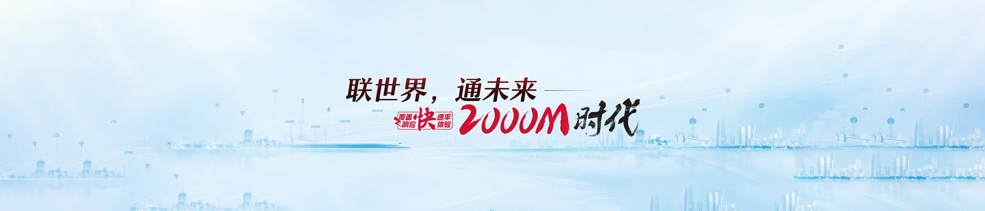 黔江区联通宽带
