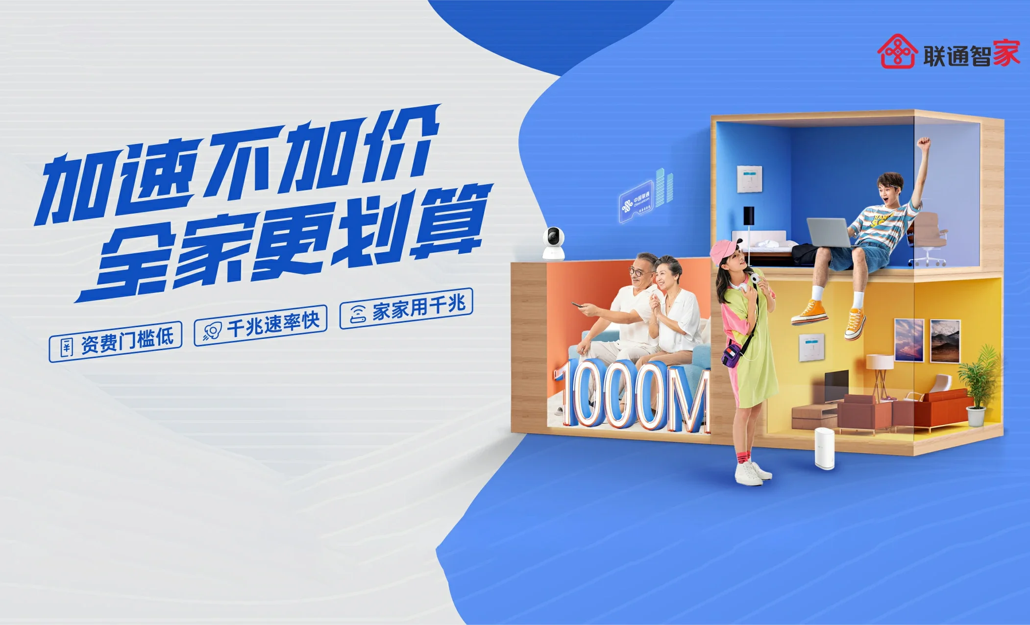 黔江区中国联通