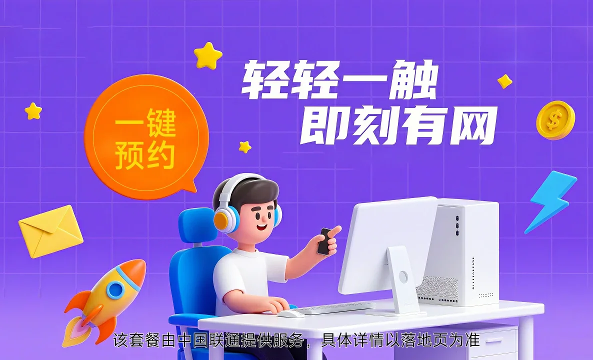 黔江区中国联通